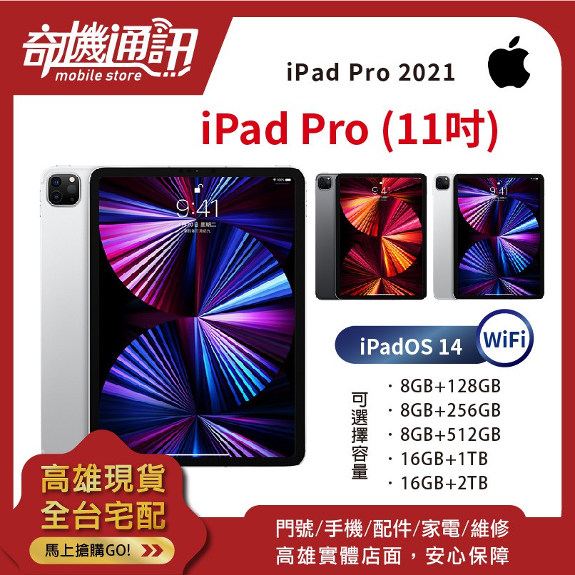 高仿lvesr億色 Ipad Pro 11吋 21 18 Ipad Air 4 高清鋼化玻璃膜保護貼 2片裝 I Ads Keyword 優惠推薦 21年8月 蝦皮購物台灣