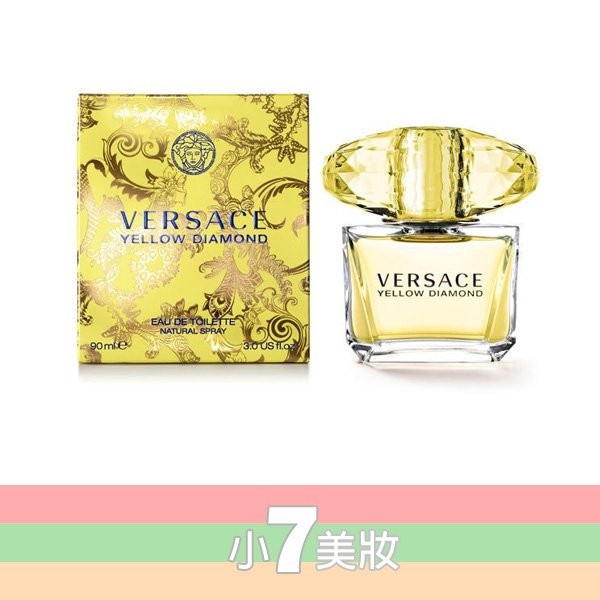 Versace Yellow Diamond 凡賽斯香愛黃鑽女性淡香水 30ml 50ml 90ml【小7美妝】