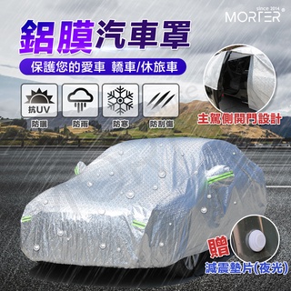 防水車罩 優惠推薦 汽機車零件百貨22年7月 蝦皮購物台灣