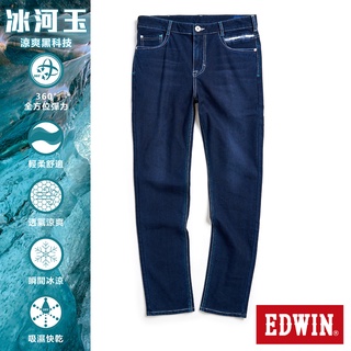 EDWIN 男款 加大碼 迦績 EJ2冰河玉小直筒牛仔褲(原藍磨)