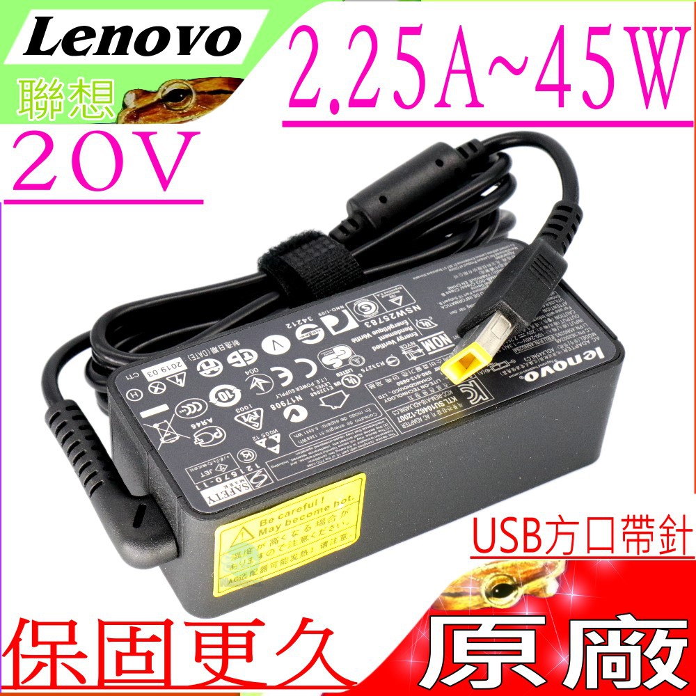 LENOVO 45W 變壓器(原廠)-聯想 20V，2.25A，B41-30，B51-35，G405，T470S