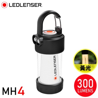 【LED LENSER 德國 ML4 專業充電式照明燈/露營燈《黃光300流明》】502231/露營燈/緊急照明/登山