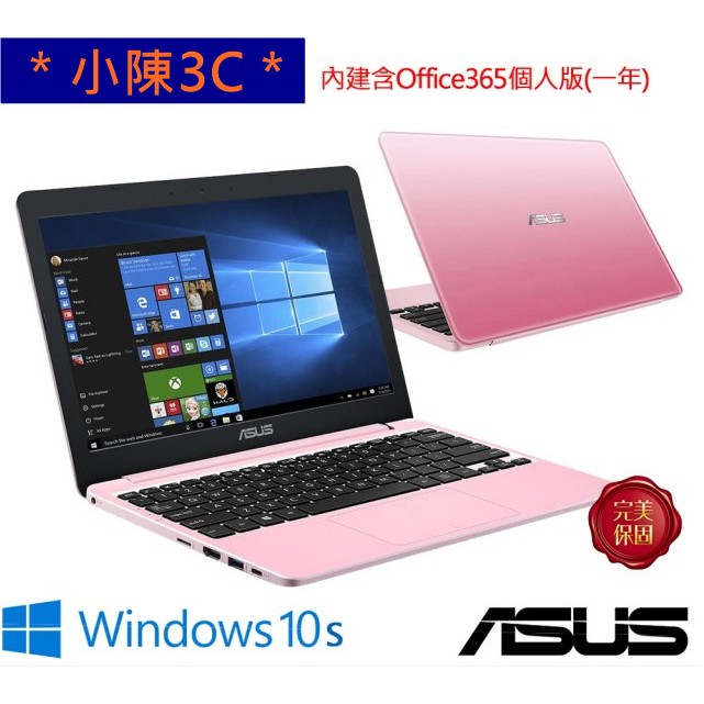 ＊小陳3C＊E203MA N4000 粉紅/白 0.9Kg  華碩 Asus