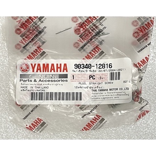 山葉 YAMAHA 機油螺絲 放油螺絲 90340-12816