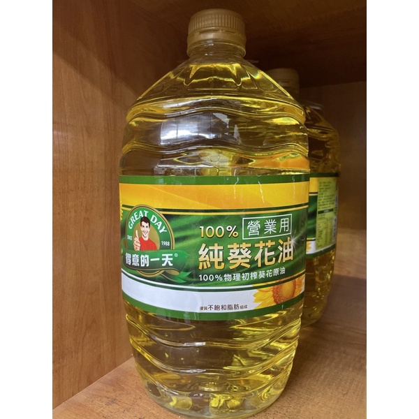 【源夏商行】得意的一天-100%葵花油（營業用）5L