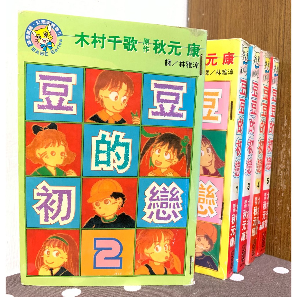 Netyasun 秋元康漫画