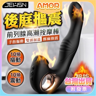 送潤滑液 久興-後庭摳震 前列腺高潮按摩棒-加溫摳動版 前列腺按摩器 成人情趣用品 後庭按摩棒情趣 肛交電動按摩棒男同誌