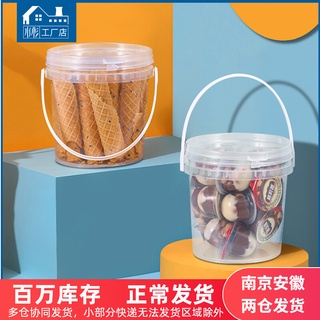 外賣零食優格撈打包桶食品級密封塑膠桶透明300/500/1000ML2/5升
