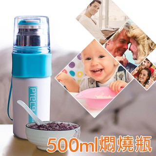 【臺灣公司現貨】燜粥保溫瓶500ml超真空24hr長效304不鏽鋼德國設計 水瓶 瓶子 環保水壺 隨行杯 SORT