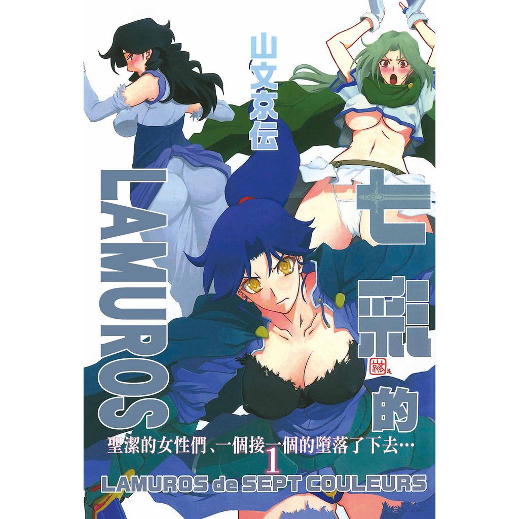 七彩的lamuros 1 山文京伝 66 C2609 蝦皮購物