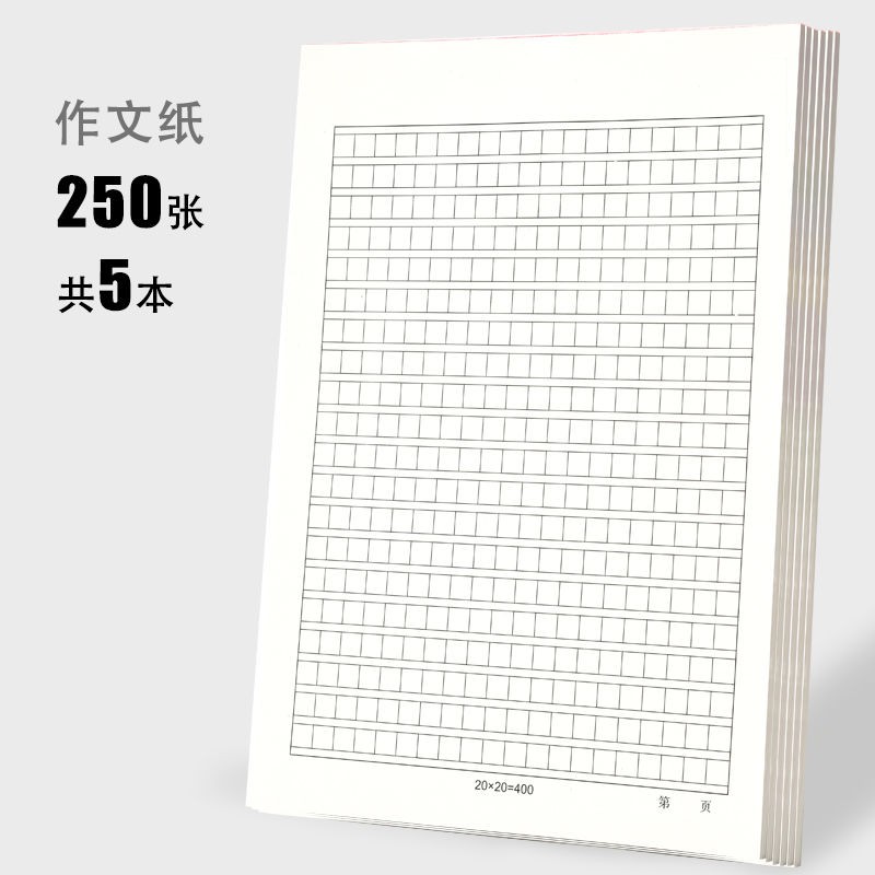 14精品暢銷作文紙稿紙1000格作文紙稿紙學生用500字格子紙申論格子本方格紙 蝦皮購物