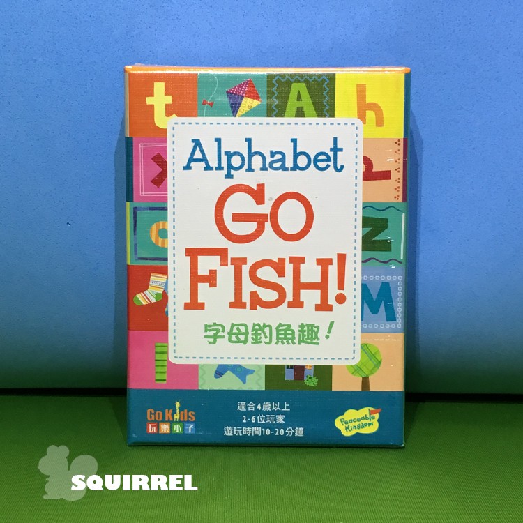 【Squirrel思果桌遊】正版💕字母釣魚趣 Alphabet Go Fish ! 繁體中文版 正版桌遊