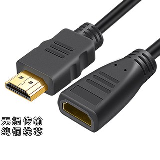 HDMI延長線HDMI公對母延長線 HDMI公轉母延長線 HDMI高畫質線延長線50CM