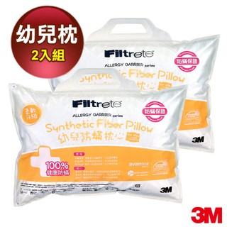 免運! 3M 淨呼吸 防蹣幼兒枕心 附純棉枕套 2~6歲適用 防蟎 防蟎 Filtrete
