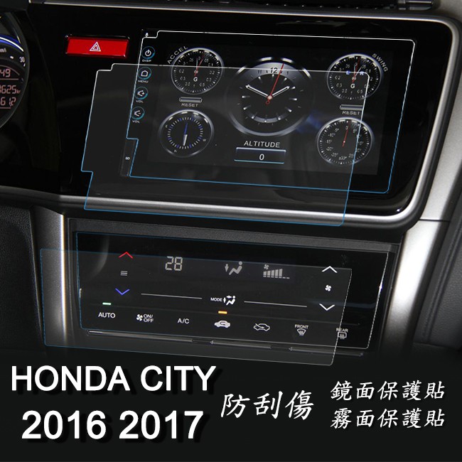 【Ezstick】HONDA CITY 2018 2019 2020年版 中控螢幕+空調面板螢幕 靜電式車用LCD螢幕貼