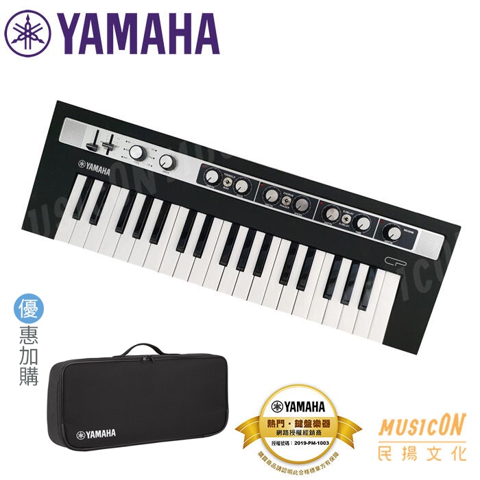 【民揚樂器】YAMAHA REFACE CP 37鍵 類比合成器 復刻經典電鋼琴音色