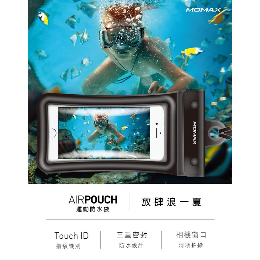 MOMAX Airpouch 夏日手機防水袋(SR3)