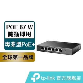 TP-Link TL-SF1006P 6埠 10/100M 桌上型/壁掛式 無網管 乙太網路 PoE交換器(金屬殼)