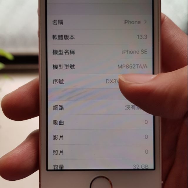 客訂iphone se 32g玫瑰金