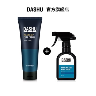 DASHU 他抒 男性捲髮造型乳 空氣感/濕潤水感/零造作 150ml + 身體香氛噴霧 湛藍海灣 組合 |型男必備