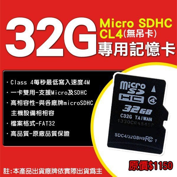 監視器 攝影機 專用記憶卡 32G/64G/128G Micro SD SD卡(無吊卡)
