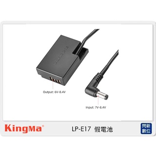 ☆閃新☆Kingma DR-E18 dummy battery 假電池 (Canon LP-E17 公司貨)
