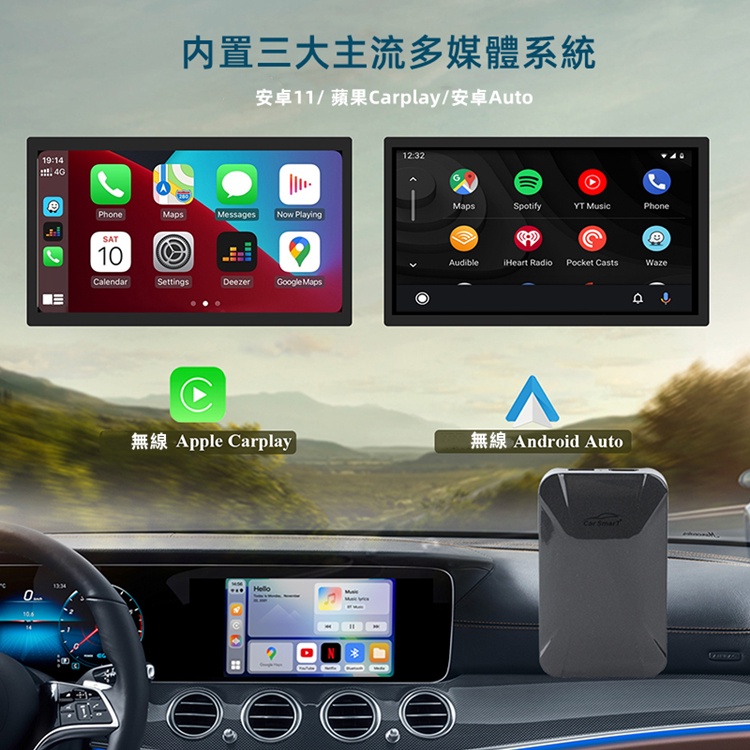 【免運】原車Carplay升級安卓11 支持無線carplay+android auto HDMI接口 分屏+鏡像+投屏