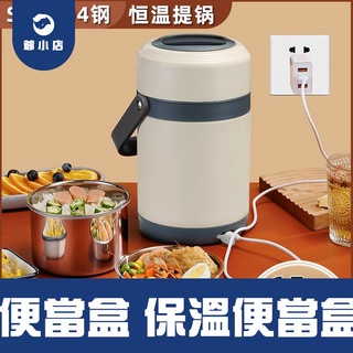 便當盒 保溫便當盒保溫飯盒可插電加熱便攜學生上班族真空便當大容量飯桶超長恆溫