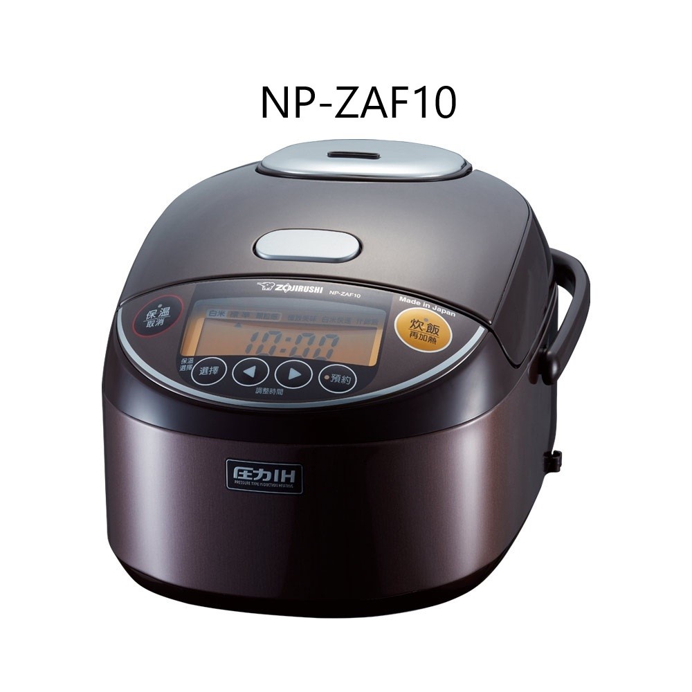 免運 ZOJIRUSHI 象印 6人份 壓力IH電子鍋 NP-ZAF10