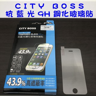 IPhone 5 5S 5C SE 藍光 抗藍光 紫藍光 鋼化玻璃貼 防爆 日本旭硝子9H 玻璃貼