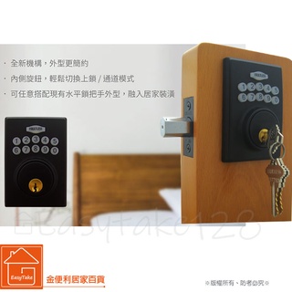 新品◄加安電子鎖KD-308P 消光黑 二合一卡片按鍵密碼鎖+鎖匙 時尚黑 密碼鎖 FAULTLESS 電子鎖