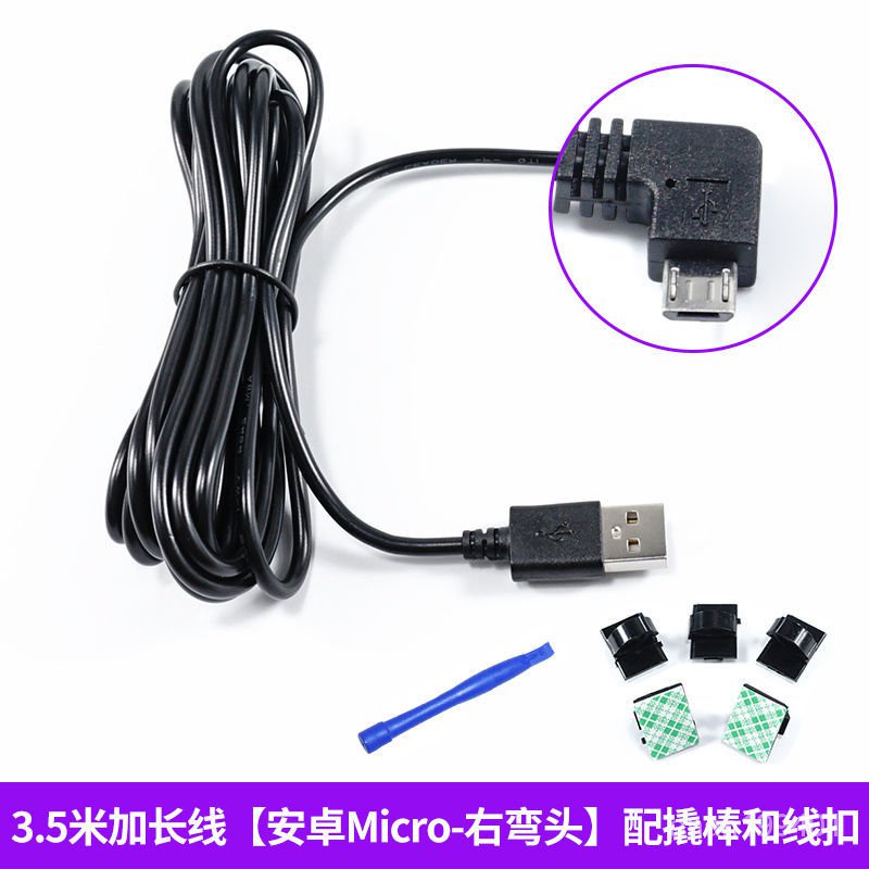 台灣熱賣行車記錄儀usb電源線連接線供電車載充電通用加長usb車充延長線b1e4 蝦皮購物