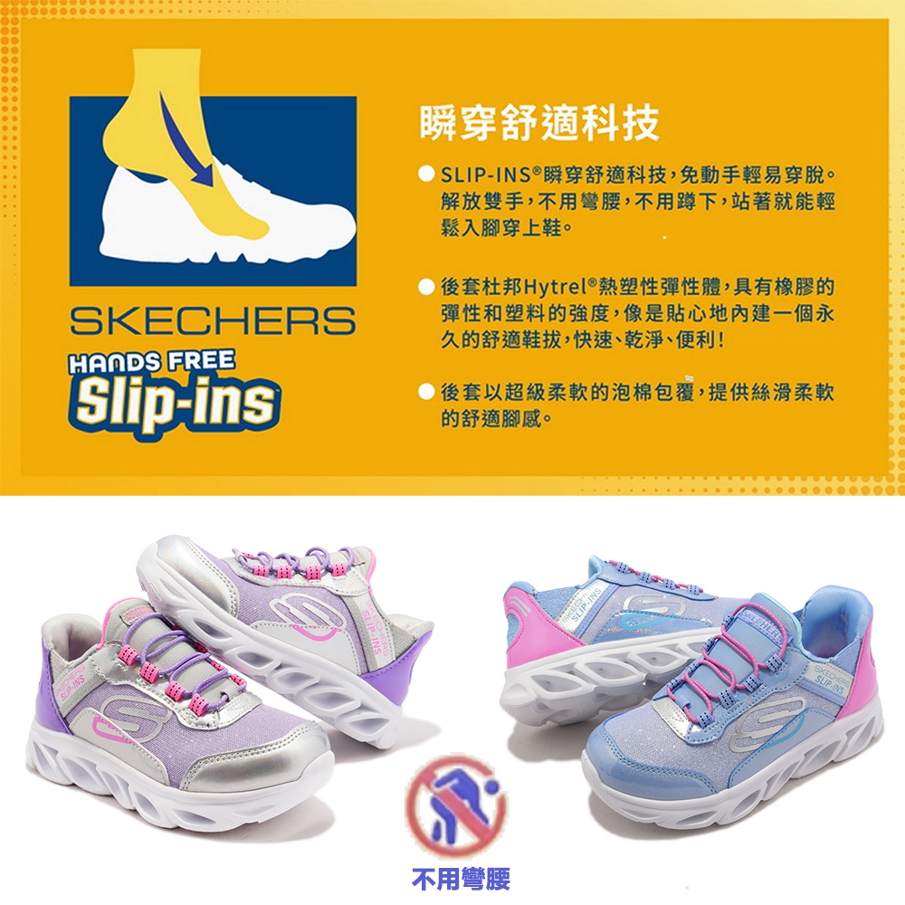 Skechers 童鞋 Flex Glide Slip-Ins 瞬穿科技 套入式 免動手 小朋友 兒童 運動鞋 ACS