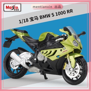 1:18 寶馬 BMW S 1000 RR 摩托車仿真合金車模型玩具重機模型 摩托車 重機 重型機車 合金車模型 機車模