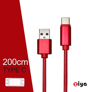 [ZIYA] NINTENDO 任天堂 SWITCH USB Cable Type-C 傳輸充電線 極限編織款 炫耀紅