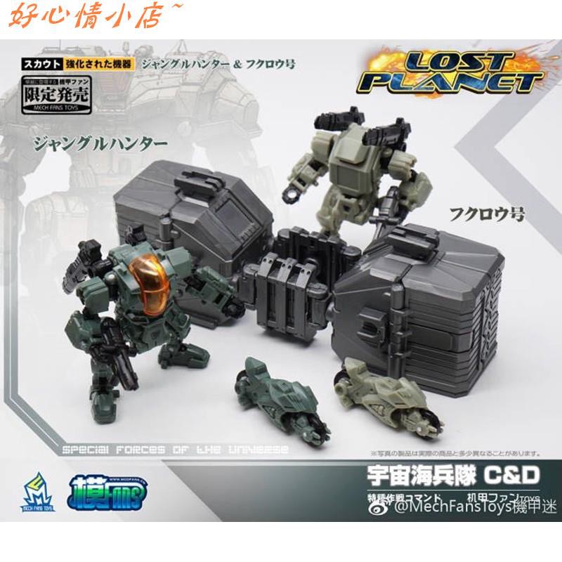 Mft 戴亞克隆動力服機器人modfans 宇宙海兵隊版動力裝機好心情小店 蝦皮購物