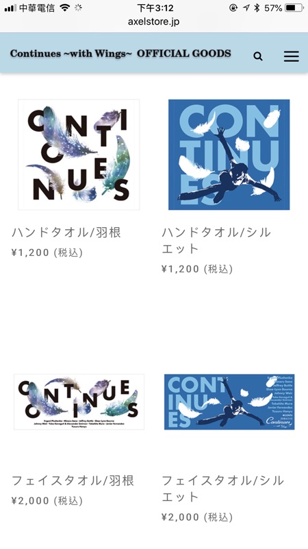 羽生結弦Continue with Wings fkip.unmul.ac.id
