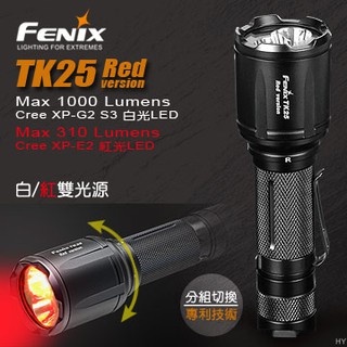 【EMS軍】FENIX TK25 Red雙色光狩獵手電筒(公司貨)#TK25 Red