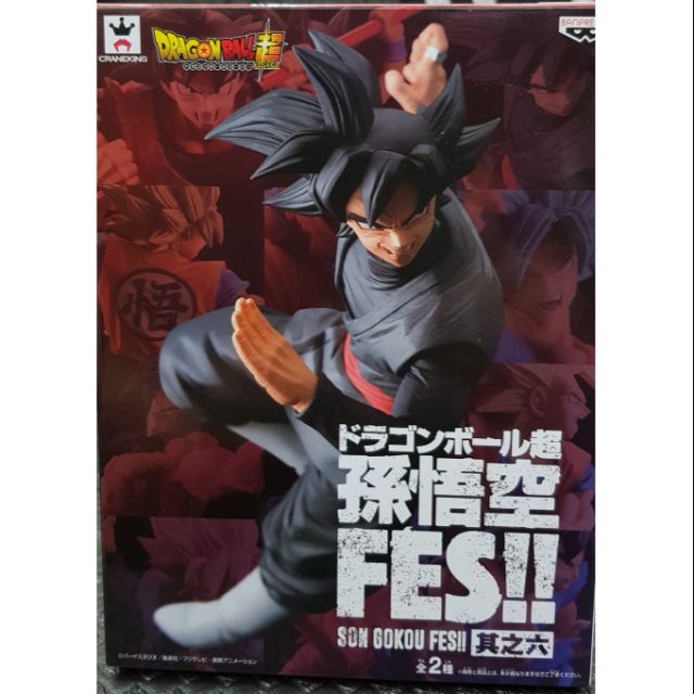 代理版 景品 FES 七龍珠超 黑悟空 現貨