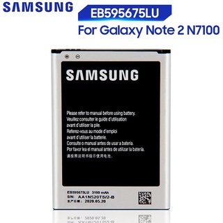 三星 Samsung Note 2 全新原廠電池 EB595675LU N7100 N7108