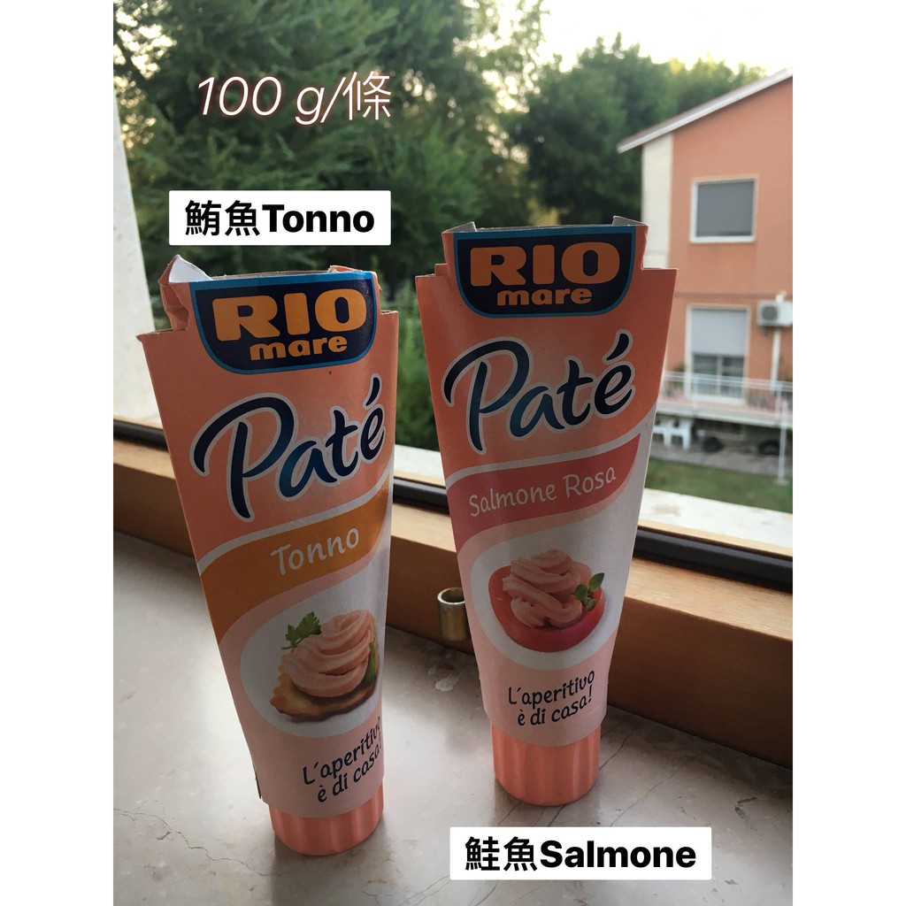【黛咪🇮🇹義大利代購】RIO 鮪魚抹醬 / 鮭魚抹醬  100g