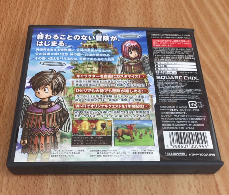 Ds 遊戲城 3ds Nds 勇者鬥惡龍9 星空的守護者dragon Quest 蝦皮購物