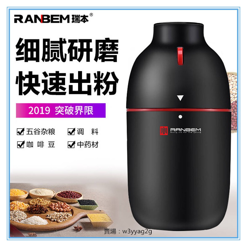 瑞本 磨粉機粉碎機打粉機家用五谷雜糧小型研磨器超細研磨機破壁 蝦皮購物