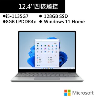 微軟SurfaceLaptopGo2 12吋白金筆電(i5-1135G7/8G/128GSSD) 現貨 廠商直送