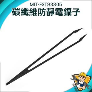 鑷子 小夾子 手作DIY工具 串珠鑷子 小型維修工具 尖頭鑷子【精準儀錶】 MIT-FST93305