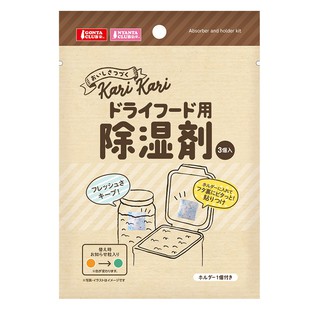 【MARUKAN】除濕包/除濕劑 3入 可重複使用(DA-245)