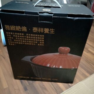 雅泰養生煲健康鍋YTN-3400