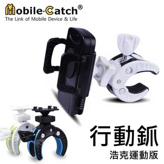 Mobile-Catch 行動釽 浩克 Hawk 運動版 手機夾 手機架 手機支架 導航架