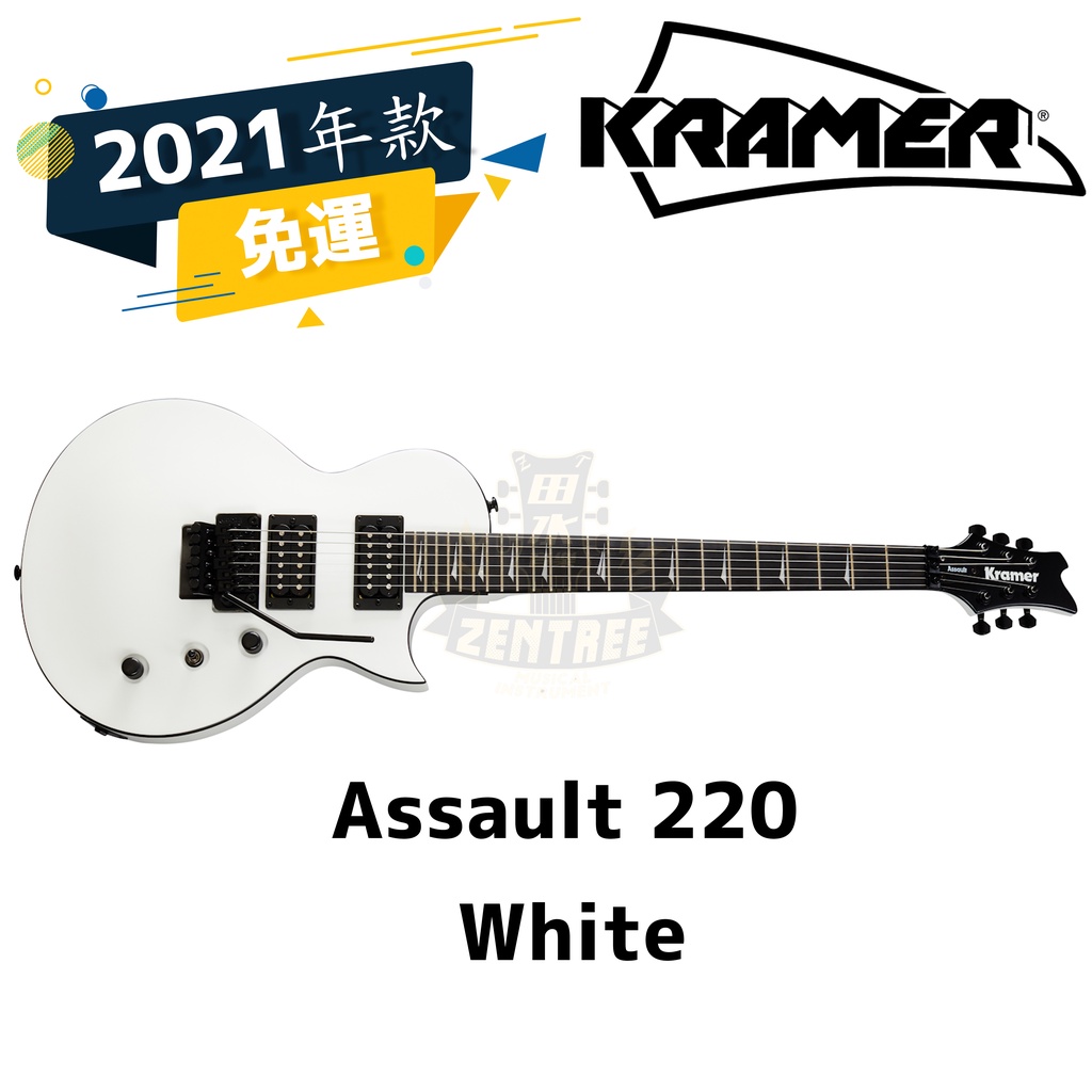 預訂 Kramer Assault 220 White Les Paul 電吉他 田水音樂