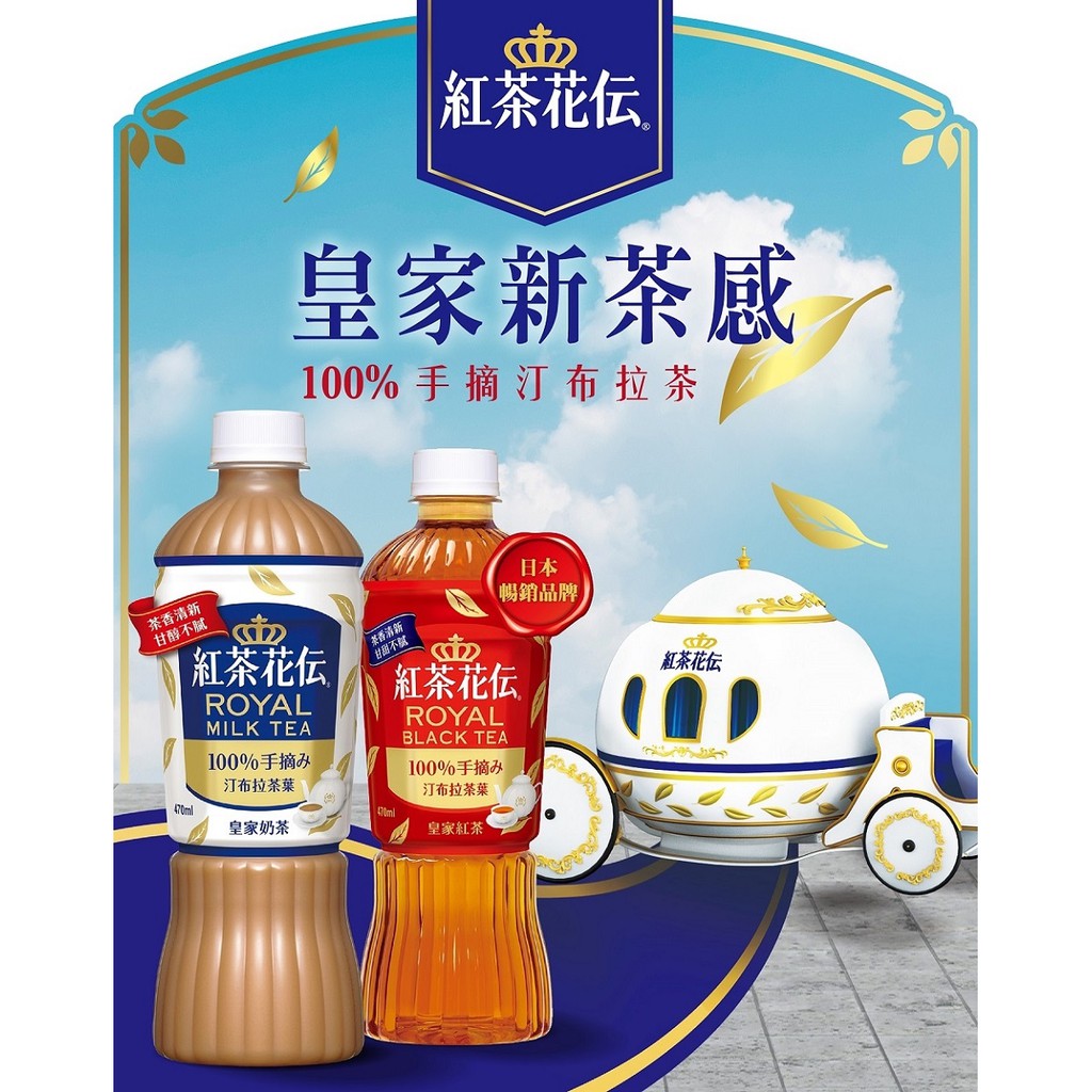 日東紅茶 濃厚皇家 奶茶 ROYAL MILK TEA | 蝦皮購物